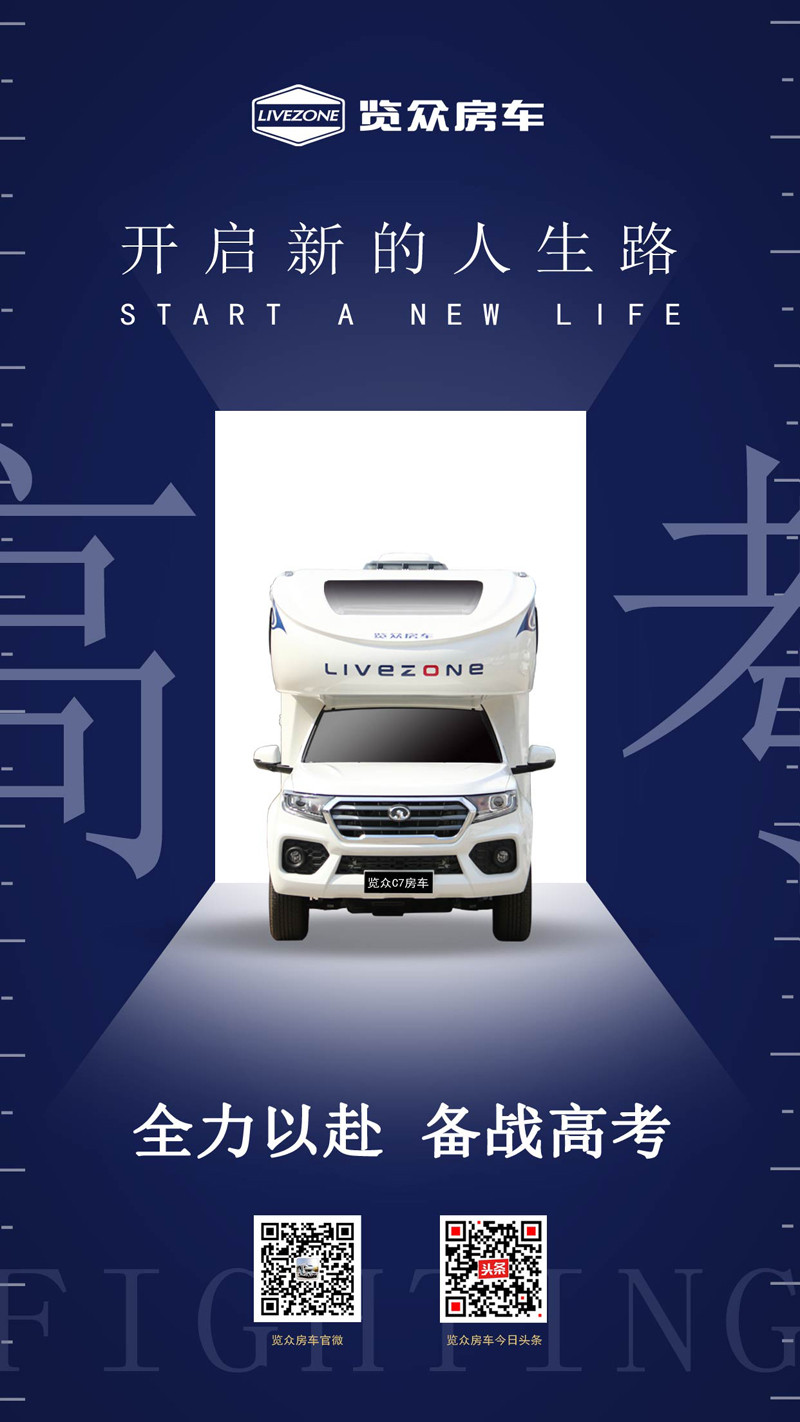 高考后，哪種旅行方式最解壓