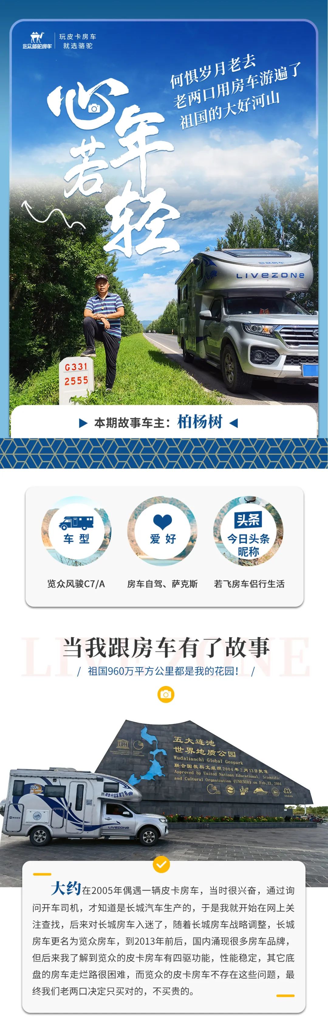 心若年輕，何懼歲月老去！退休老兩口“候鳥式生活”惹人羨慕！