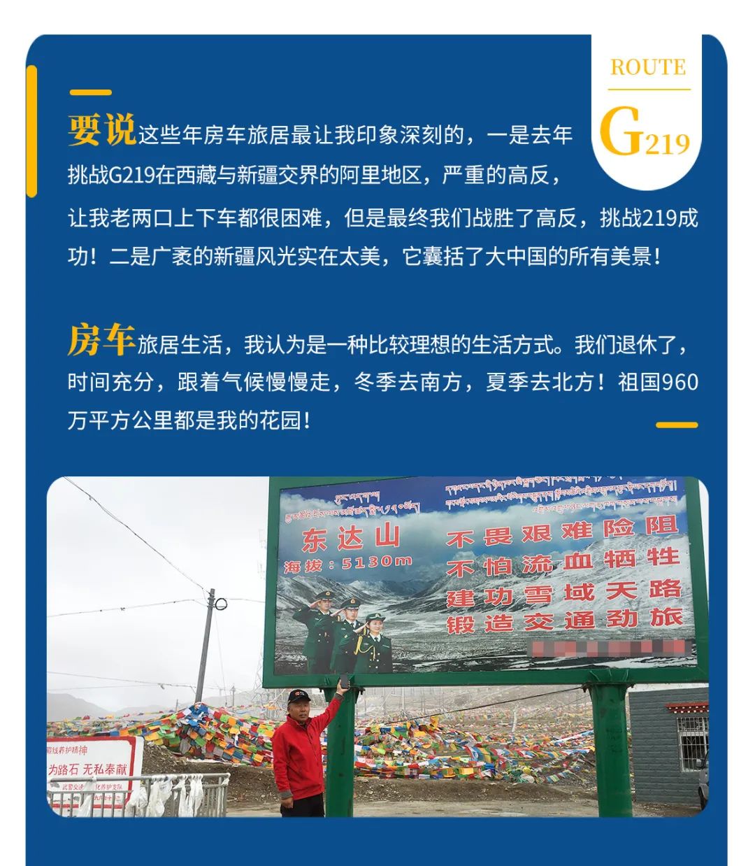 心若年輕，何懼歲月老去！退休老兩口“候鳥式生活”惹人羨慕！