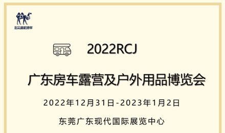 現場福利滿滿，伴您快樂跨年~