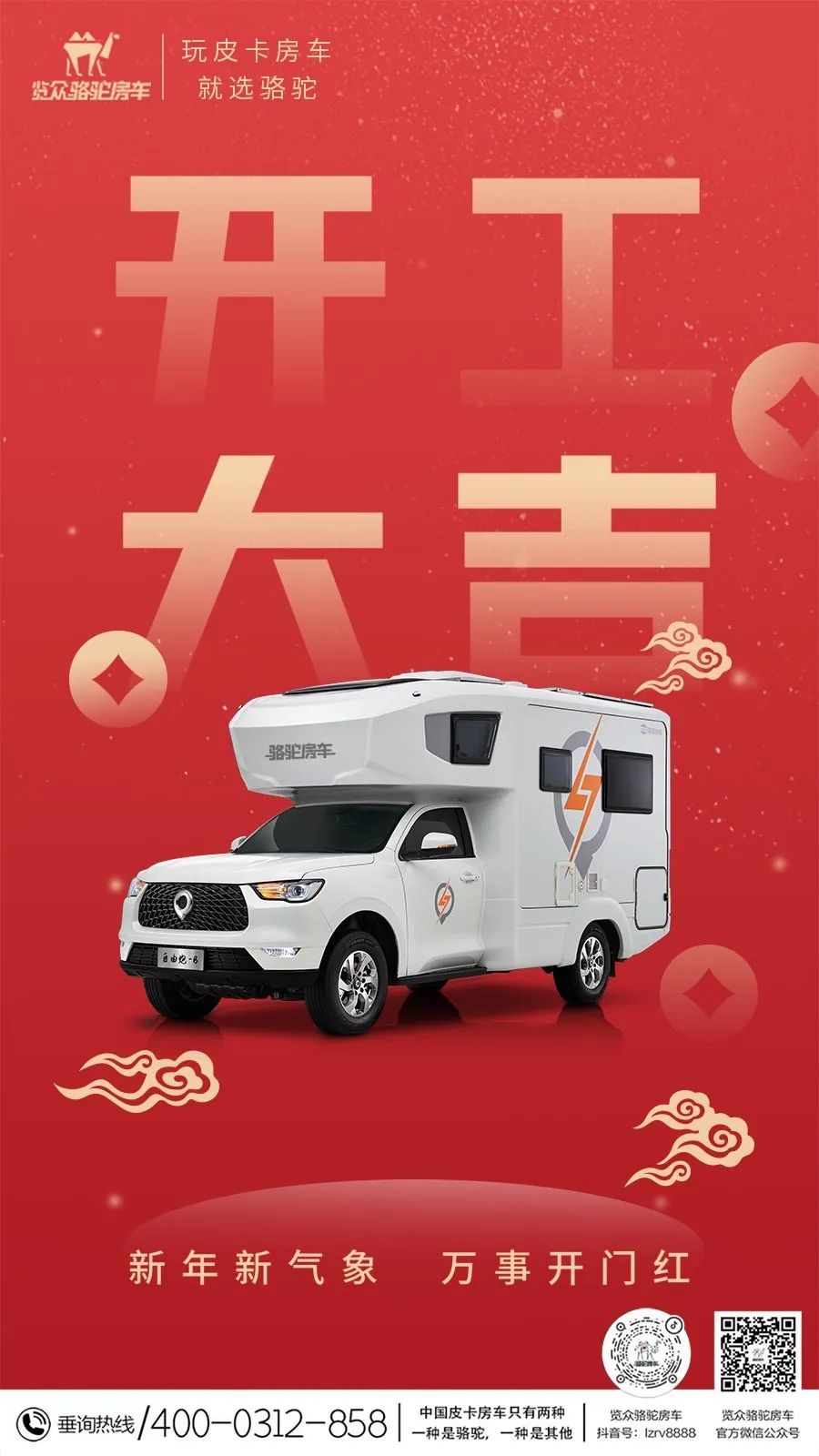 開工啦?。。?/></p>                </div>
 
                <div   id=