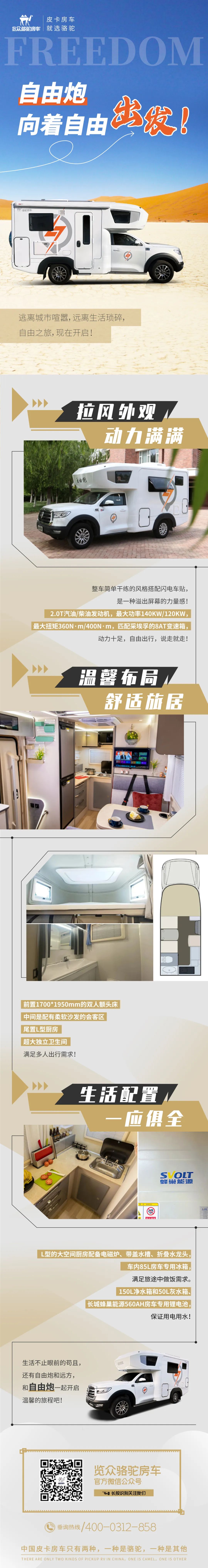 等風(fēng)來(lái)不如追風(fēng)去！出發(fā)就是現(xiàn)在！