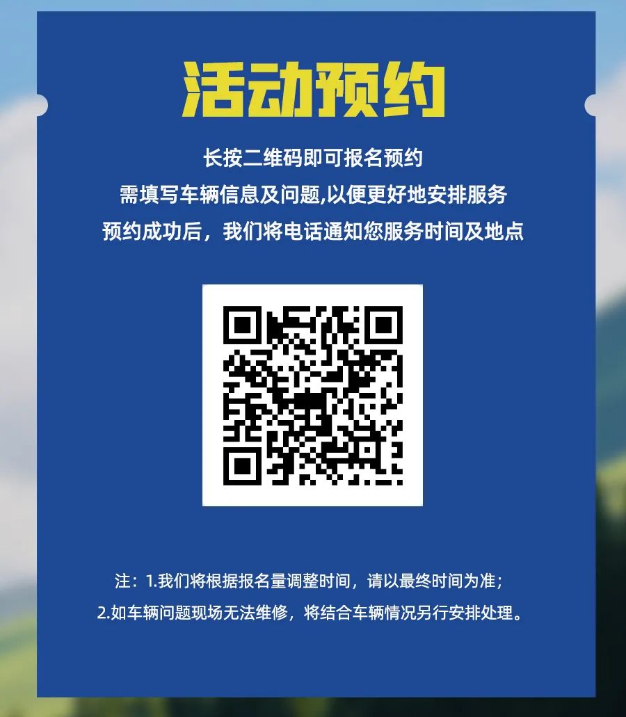 房車過(guò)大年，覽眾送溫暖！覽眾房車售后巡回服務(wù)活動(dòng)即將開啟！
